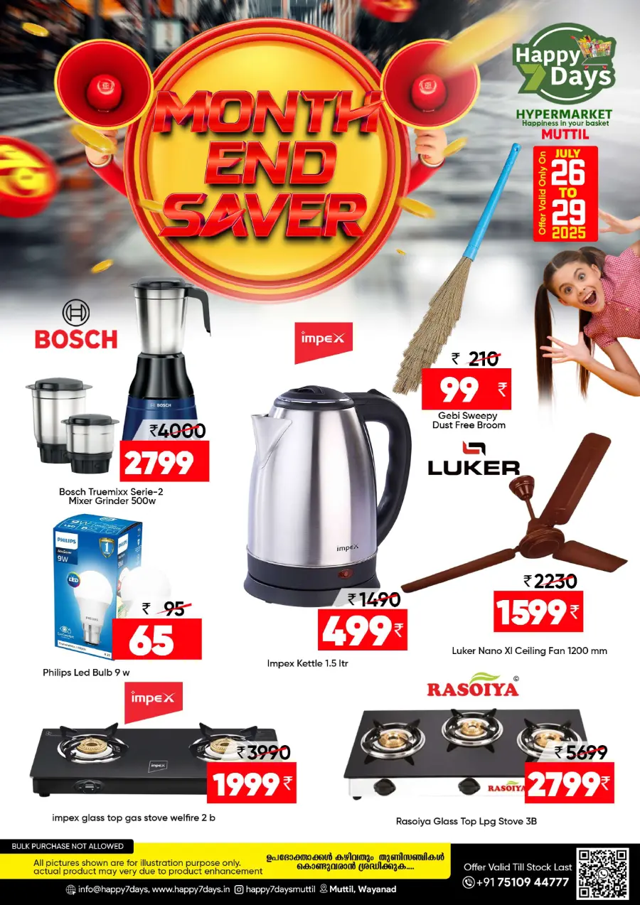 Tuesday Offer In Happy 7 Days undefined